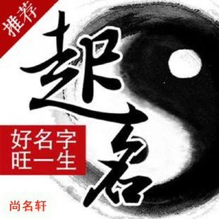 绵阳宝宝起名